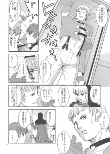 (C74) [Saigado] The Yuri & Friends 2008 UM (King of Fighters) - page 8