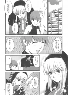 (C74) [Saigado] The Yuri & Friends 2008 UM (King of Fighters) - page 12