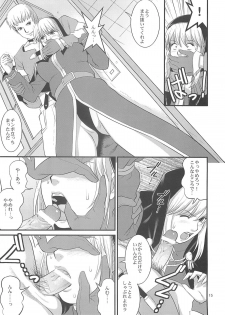 (C74) [Saigado] The Yuri & Friends 2008 UM (King of Fighters) - page 13