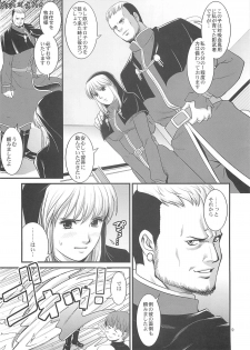 (C74) [Saigado] The Yuri & Friends 2008 UM (King of Fighters) - page 7