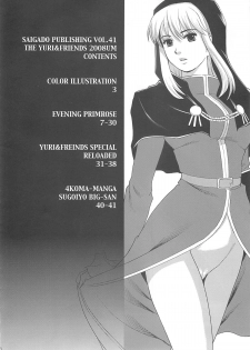 (C74) [Saigado] The Yuri & Friends 2008 UM (King of Fighters) - page 4