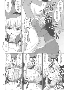 (C74) [Saigado] The Yuri & Friends 2008 UM (King of Fighters) - page 14