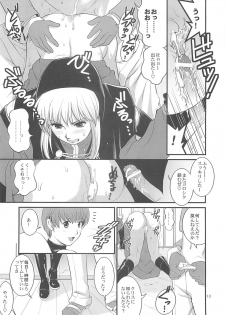 (C74) [Saigado] The Yuri & Friends 2008 UM (King of Fighters) - page 11