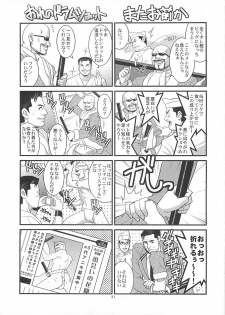 (C74) [Saigado] The Yuri & Friends 2008 UM (King of Fighters) - page 39