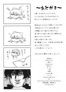 (C77) [Marked-two (Maa-kun)] Touhou Asagohan ~ Youfuu ~ (Touhou Project) - page 26