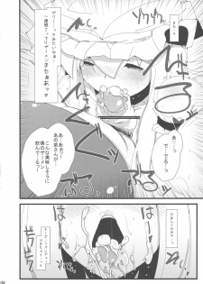 (Reitaisai 7) [Eclipse (Rougetu)] Sou da Soap, Ikou. (Touhou Project) - page 8