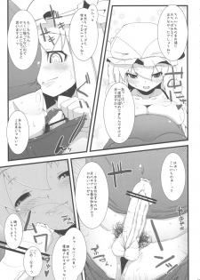 (Reitaisai 7) [Eclipse (Rougetu)] Sou da Soap, Ikou. (Touhou Project) - page 5