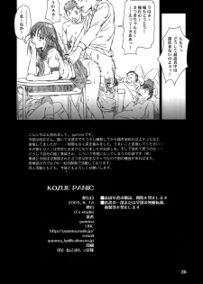 (C68) [G's Studio (Kisaragi Gunma)] Kozue Panic (Ichigo 100%) - page 25