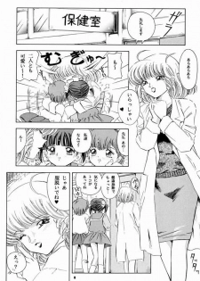 (CR31) [Takitate (Kantarou)] Mahou Kyuushiki 3 | MAGICAL CLASSIC 3 - page 7