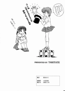 (CR31) [Takitate (Kantarou)] Mahou Kyuushiki 3 | MAGICAL CLASSIC 3 - page 37