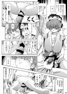 (CR31) [Takitate (Kantarou)] Mahou Kyuushiki 3 | MAGICAL CLASSIC 3 - page 23