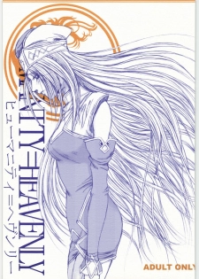 (SC15) [Lover's (Inanaki Shiki)] HUMANITY=HEAVENLY (Valkyrie Profile) - page 1