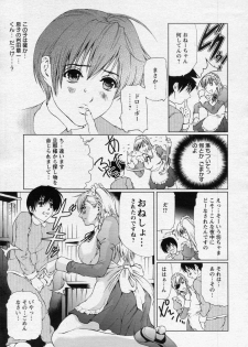 [Tenma Femio] Midara Bachi (ANGEL Club 2010-04) - page 7