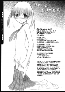 (C77) [Pazzo S.P.(Akikaze Shirakumo)] Petite Soeur 8 (ToHeart 2) - page 20