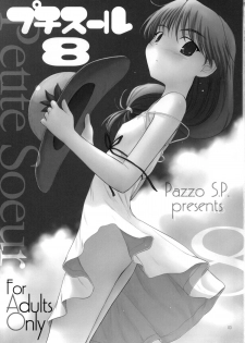 (C77) [Pazzo S.P.(Akikaze Shirakumo)] Petite Soeur 8 (ToHeart 2) - page 2