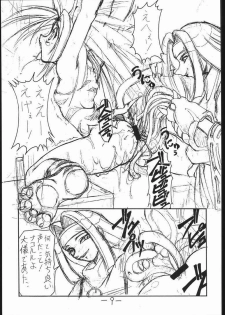 [Majimadou] STRAWBERRY JAM (Samurai Spirits) - page 8