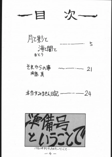 [Majimadou] STRAWBERRY JAM (Samurai Spirits) - page 3