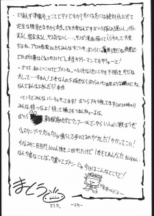 [Majimadou] STRAWBERRY JAM (Samurai Spirits) - page 24