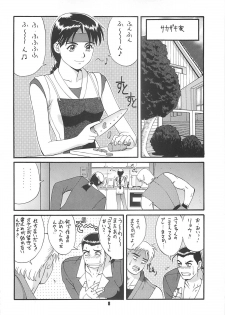(CR22) [Saigado (Ishoku Dougen)] The Yuri & Friends '97 (King of Fighters) - page 7
