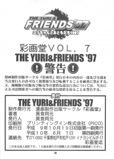 (CR22) [Saigado (Ishoku Dougen)] The Yuri & Friends '97 (King of Fighters) - page 37