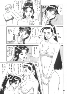 (CR22) [Saigado (Ishoku Dougen)] The Yuri & Friends '97 (King of Fighters) - page 12