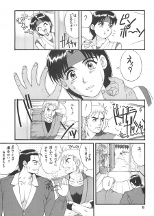 (CR22) [Saigado (Ishoku Dougen)] The Yuri & Friends '97 (King of Fighters) - page 10