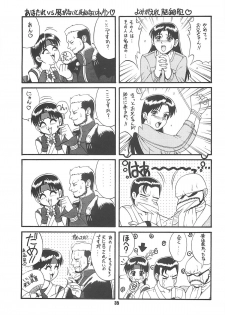 (CR22) [Saigado (Ishoku Dougen)] The Yuri & Friends '97 (King of Fighters) - page 34