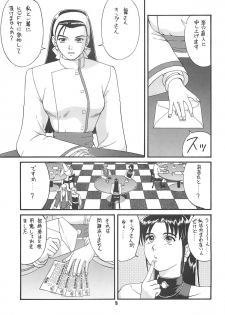 (CR22) [Saigado (Ishoku Dougen)] The Yuri & Friends '97 (King of Fighters) - page 4