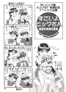 (CR22) [Saigado (Ishoku Dougen)] The Yuri & Friends '97 (King of Fighters) - page 33
