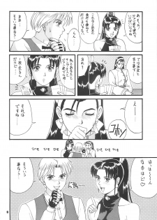 (CR22) [Saigado (Ishoku Dougen)] The Yuri & Friends '97 (King of Fighters) - page 5