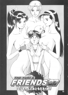 (CR22) [Saigado (Ishoku Dougen)] The Yuri & Friends '97 (King of Fighters) - page 2