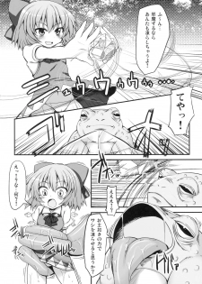 (Reitaisai 7) [Marked-two (Maa-kun)] Cirno Dai Pinch! ~Kaeru no Fukushuu Hen~ (Touhou Project) - page 6