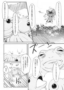 (Reitaisai 7) [Marked-two (Maa-kun)] Cirno Dai Pinch! ~Kaeru no Fukushuu Hen~ (Touhou Project) - page 4