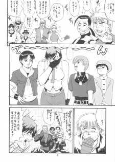 (C59) [Saigado] The Yuri & Friends 2000 (King of Fighters) - page 7