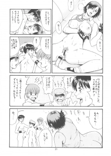 (C59) [Saigado] The Yuri & Friends 2000 (King of Fighters) - page 20