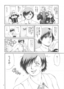 (C59) [Saigado] The Yuri & Friends 2000 (King of Fighters) - page 5