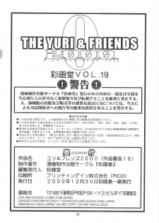 (C59) [Saigado] The Yuri & Friends 2000 (King of Fighters) - page 49