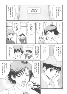 (C59) [Saigado] The Yuri & Friends 2000 (King of Fighters) - page 12