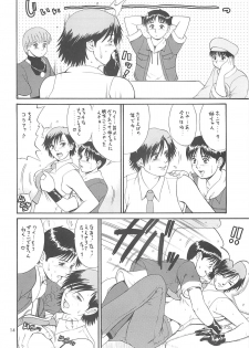 (C59) [Saigado] The Yuri & Friends 2000 (King of Fighters) - page 13