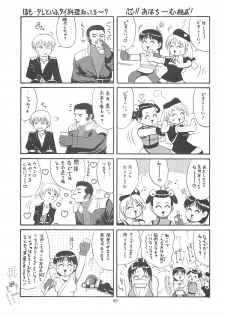 (C59) [Saigado] The Yuri & Friends 2000 (King of Fighters) - page 44