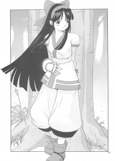 (SC24) [Saigado] Sexual Samurais (Samurai Spirits) - page 16
