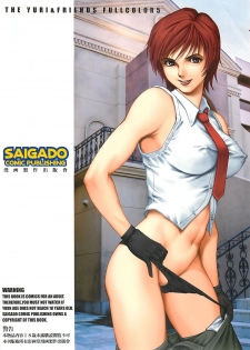 (C62) [Saigado] The Yuri & Friends Fullcolor 5 (King of Fighters) - page 26