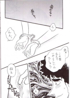 [Ginmomodou (Mita Satomi)] Itsudatsu (Detective Conan) - page 3