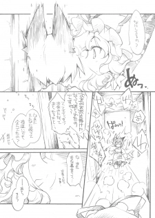 (Reitaisai 7) [Hinaprin (Ikuta Takanon) Yukaran Kekkon Zenya (Touhou Project) - page 6