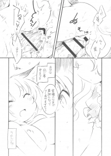 (Reitaisai 7) [Hinaprin (Ikuta Takanon) Yukaran Kekkon Zenya (Touhou Project) - page 12