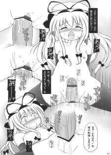 [Tonkotsu (Sekiri)] Yukari Kyouiku (Touhou Project) - page 7