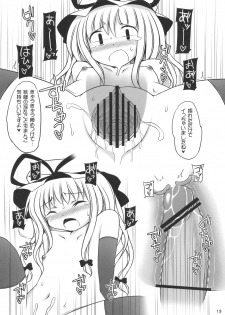 [Tonkotsu (Sekiri)] Yukari Kyouiku (Touhou Project) - page 13