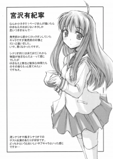 (C66) [Megaki (Chin)] Fantastic 4 (Clannad) - page 27