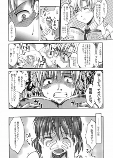 (C66) [Megaki (Chin)] Fantastic 4 (Clannad) - page 9