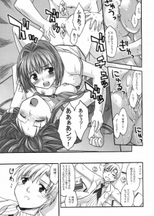 (C66) [Megaki (Chin)] Fantastic 4 (Clannad) - page 8